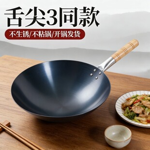 超轻薄炒菜铁锅波仔同款炒粉炒面炒饭超薄铁锅摆摊大排档猛火灶用