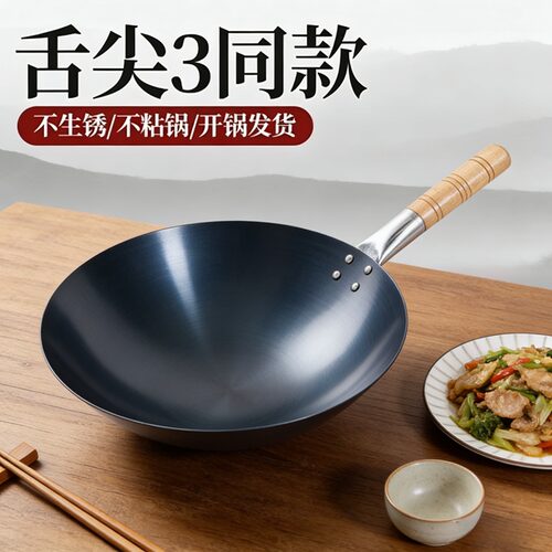 超轻薄炒菜铁锅波仔同款炒粉炒面炒饭超薄铁锅摆摊大排档猛火灶用