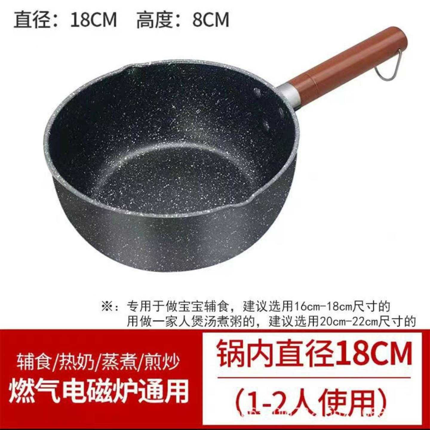 日式雪平锅小锅一人食泡面热牛奶锅家用煮方便面汤锅麦饭石奶锅
