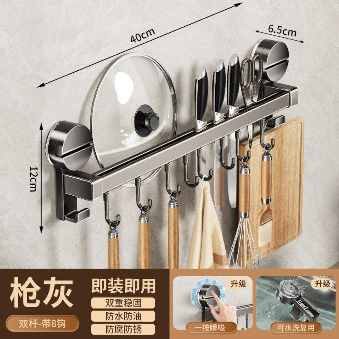吸盘厨房挂钩多功能置物架壁挂式免打孔挂杆锅盖勺子铲子刀架收纳