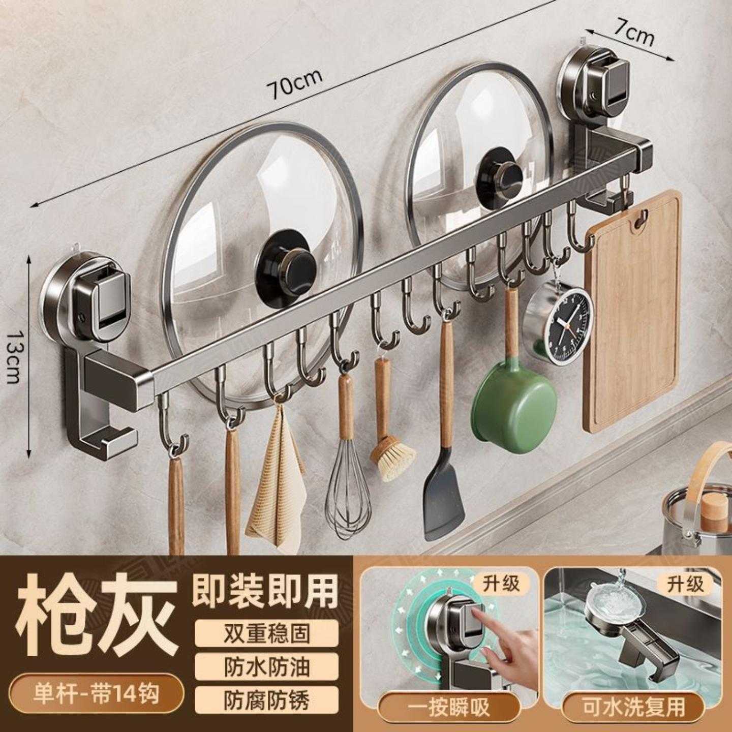 厨房吸盘置物架挂钩挂杆挂墙刀架厨具收纳架铲子挂架锅盖架子