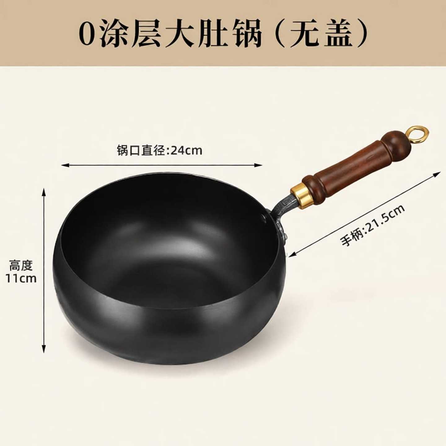 章丘铁锅大肚锅纯手工锻打小炒锅小铁锅无涂层不粘家用炒菜锅