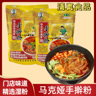 马克娅310g手擀粉麻辣烫手工湿粉火锅麻辣粉麻辣拌速食可商用家用