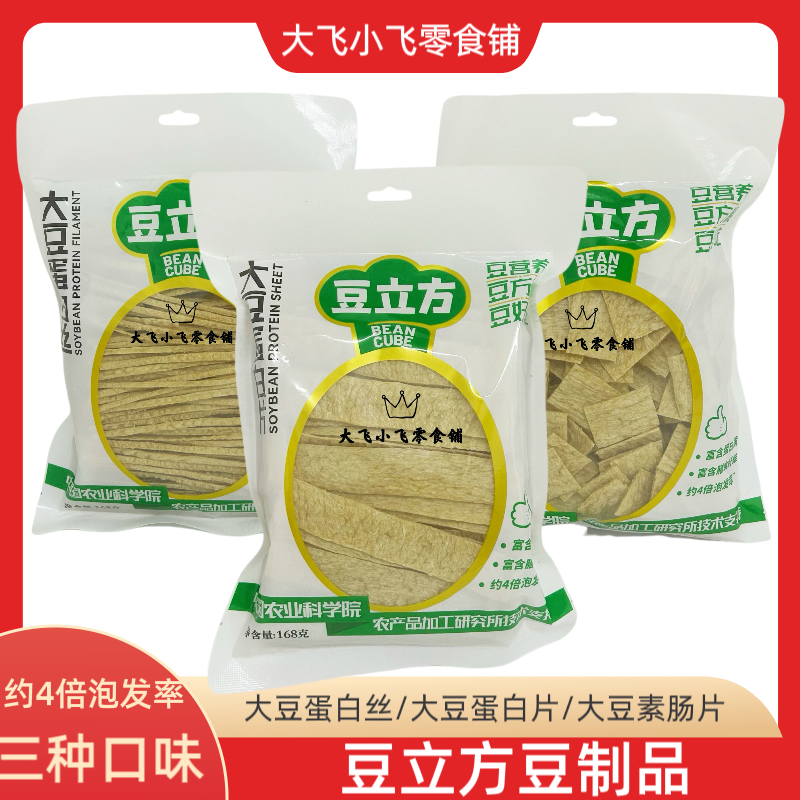 大豆蛋白丝大豆蛋白片素肠片