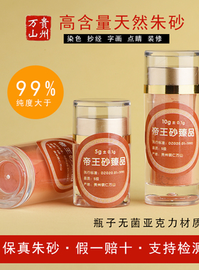 男女朱砂粉民族风饰品