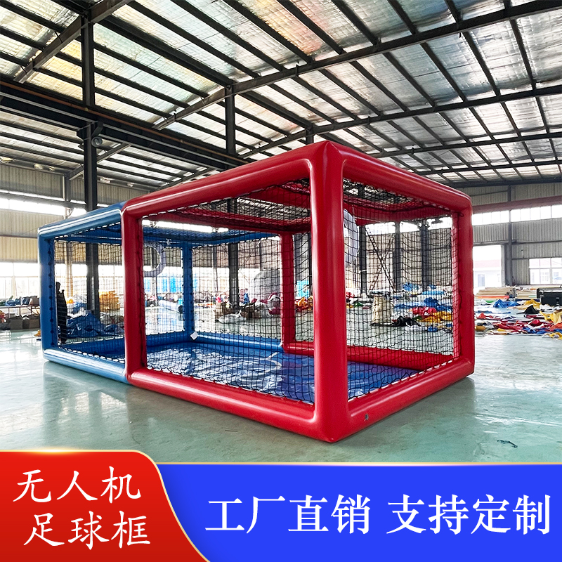 全运会设备无人机场地