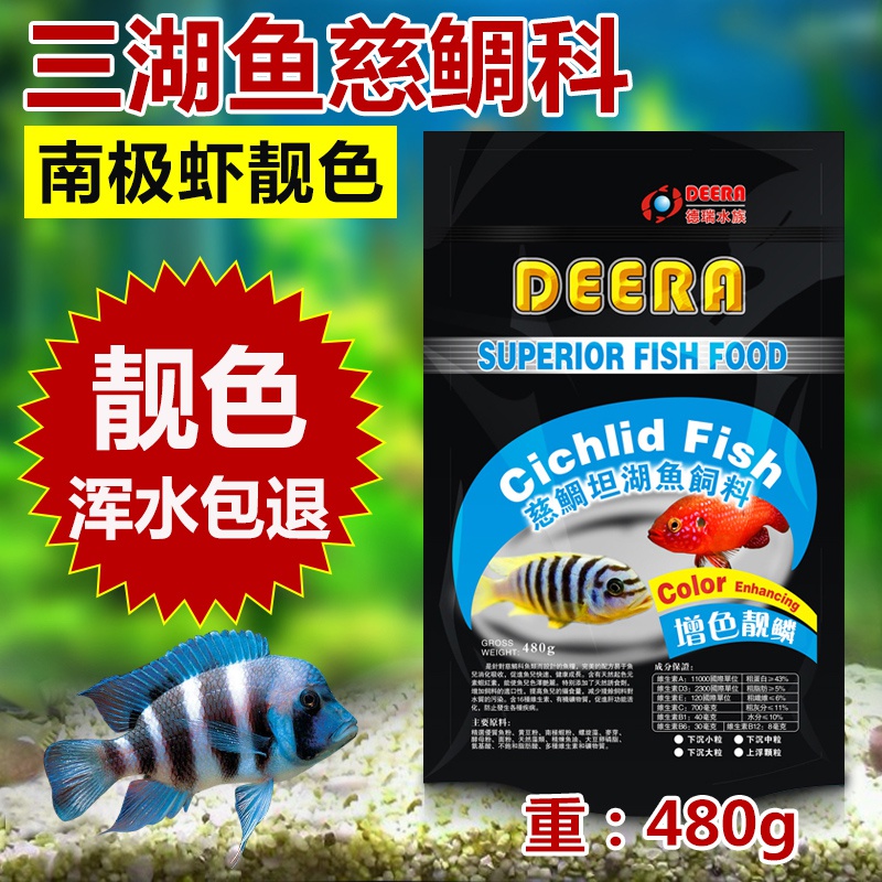 三湖慈鲷鱼饲料鱼食增色坦湖萨伊蓝六间鱼卷贝三湖鱼下沉鱼粮。|ruв категории животное/Животное питание и принадлежностей, аквариум мира, декоративные рыбы кормов - от Buy2taobao.com для оказания профессиональной услуги покупки агента Taobao