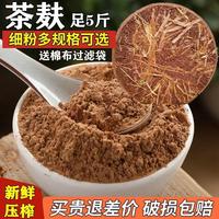 茶籽餅山茶油枯片天然傳統(tǒng)茶麩