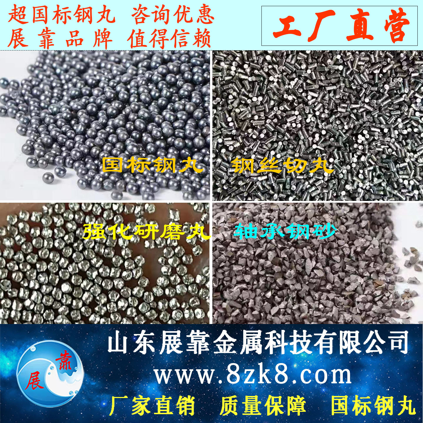 展靠金属强化钢丸高硬度耐磨钢砂