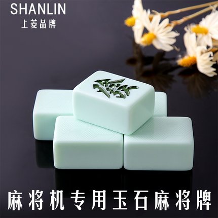 仿玉石麻将牌全自动42 44 46 48 50 正磁 家用四口麻将机专用麻将