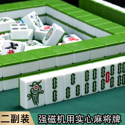 麻将机专用麻将牌强磁实心耐摔