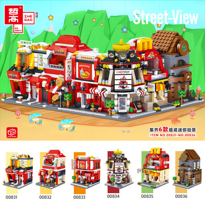 哲高积木城市街景系列  小颗粒积木兼容店铺模型儿童益智拼装玩具