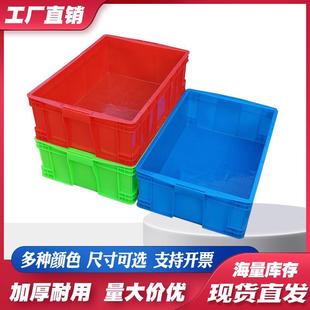 冷冻盘浅盘蓝色塑料周转箱 575 190箱 工业塑胶箱 蔬菜水果配送箱
