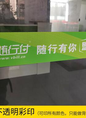 办公室玻璃门腰线贴纸自粘欢迎光临门店橱窗广告字logo定制防撞条
