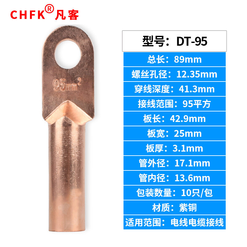 DT-95平方铜鼻线鼻子接线端子铜线耳电缆堵油铜接头接线鼻B级
