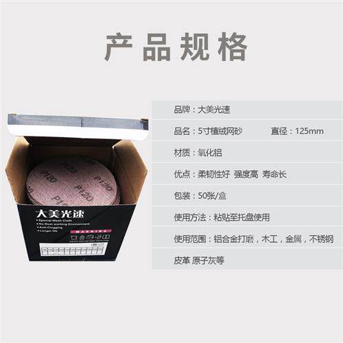 汽车砂纸网砂干磨5寸 6寸植绒圆形防堵塞网格通用背绒砂费斯吸尘