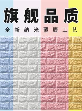 自粘3d立体墙贴防水防撞儿童房墙裙壁纸卡通软包卧室泡沫墙纸贴画