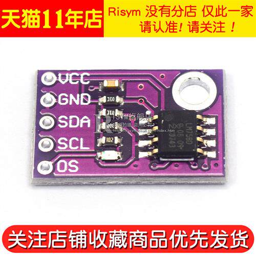 LM75 温度传感器 高速I2C接口 高精度 开发板模块LM75AD LM75BD