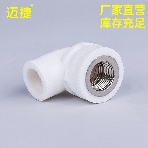 25PPR冷热水管75配件4分6分内丝三通32内牙1寸20管件40接头63白50