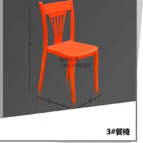 塑料餐椅家用加厚靠背椅子板凳折叠凳大排档塑料靠背凳沙滩椅包邮