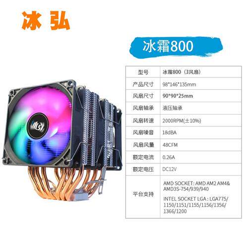 X79纯铜6热管CPU散热器静音1366AMD1150 1200台式电脑 4线cpu风扇