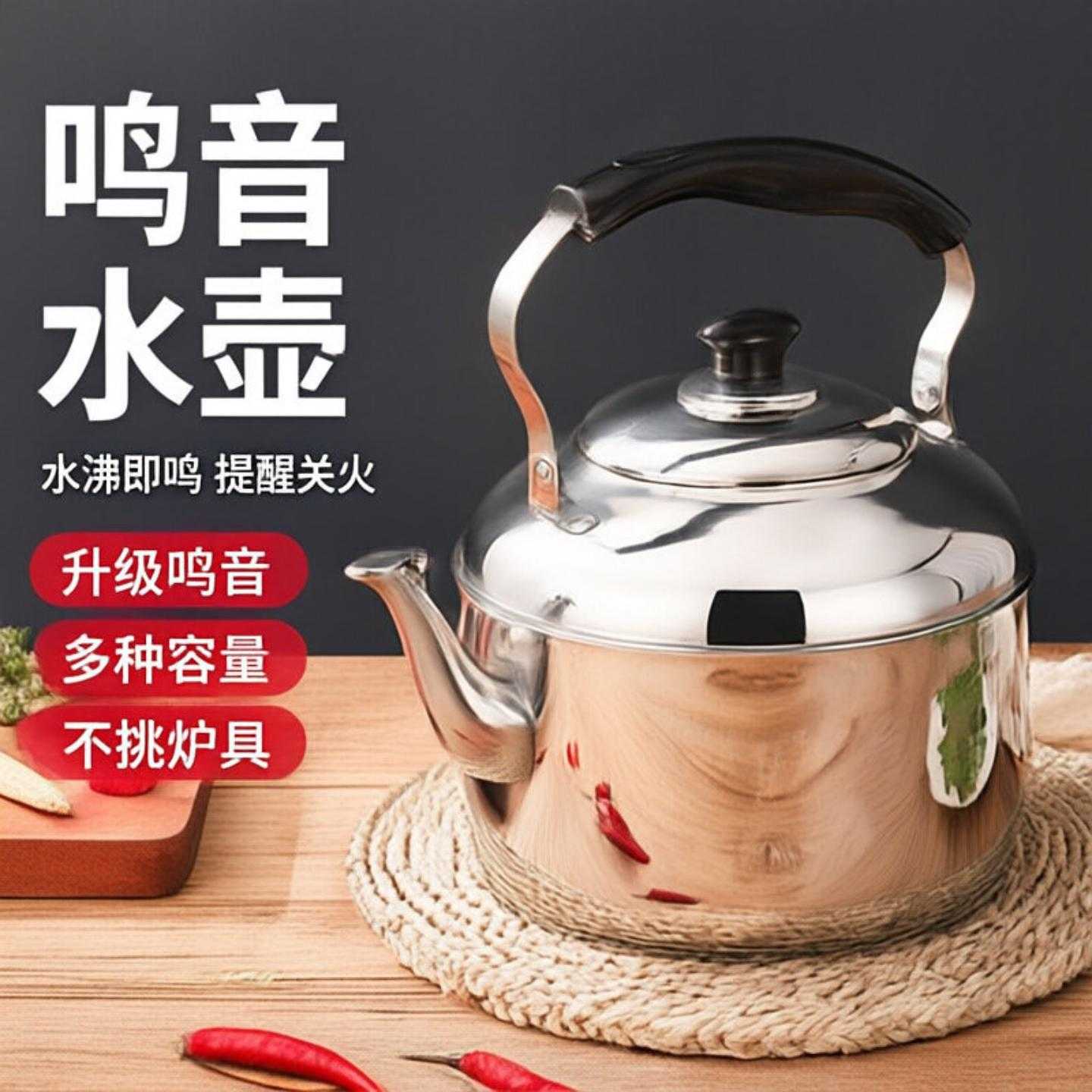 特厚不锈钢大容量烧水壶燃气家用水壶煤气灶电磁炉通用