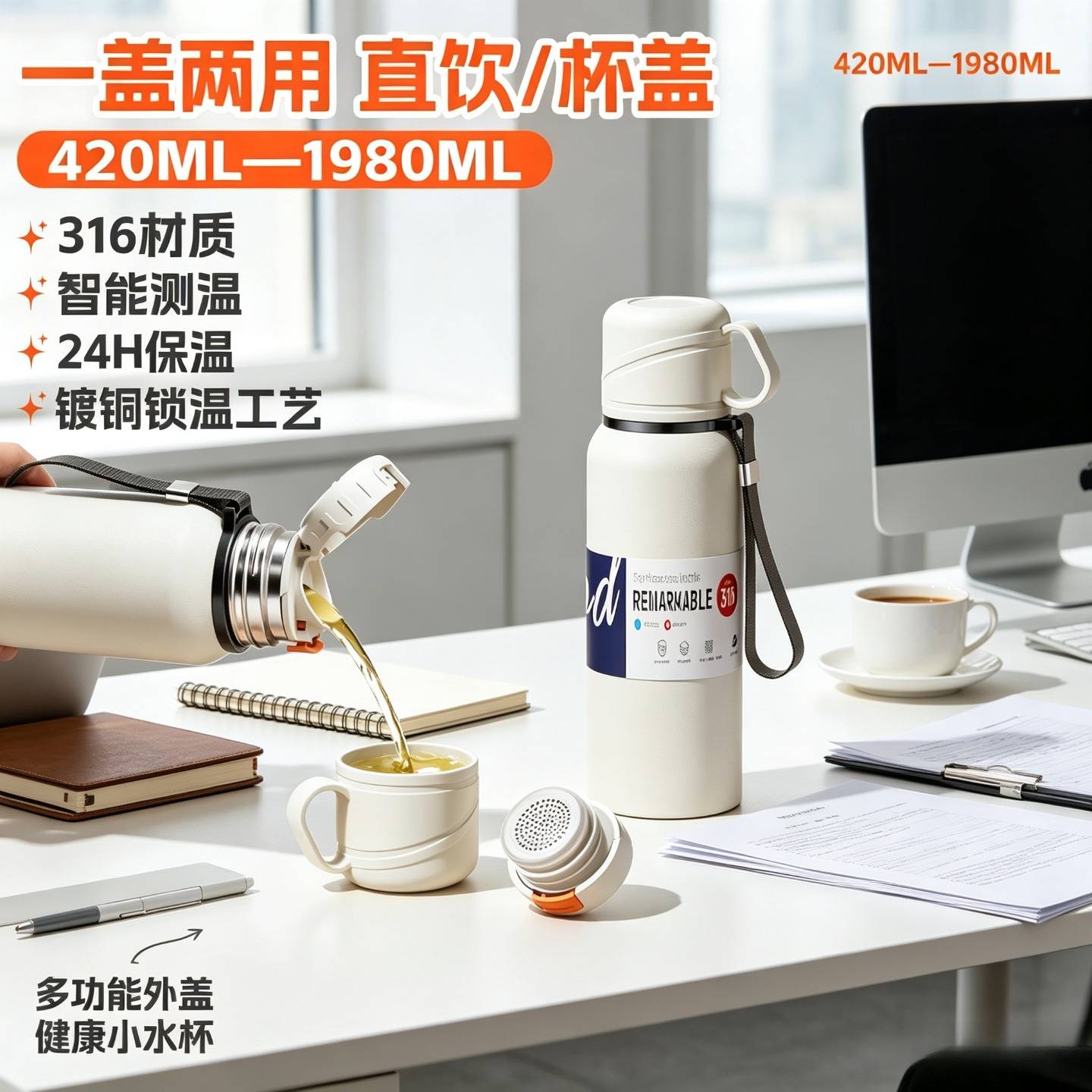 大容量双盖保温杯316男女水壶不锈钢茶水分离户外泡茶杯