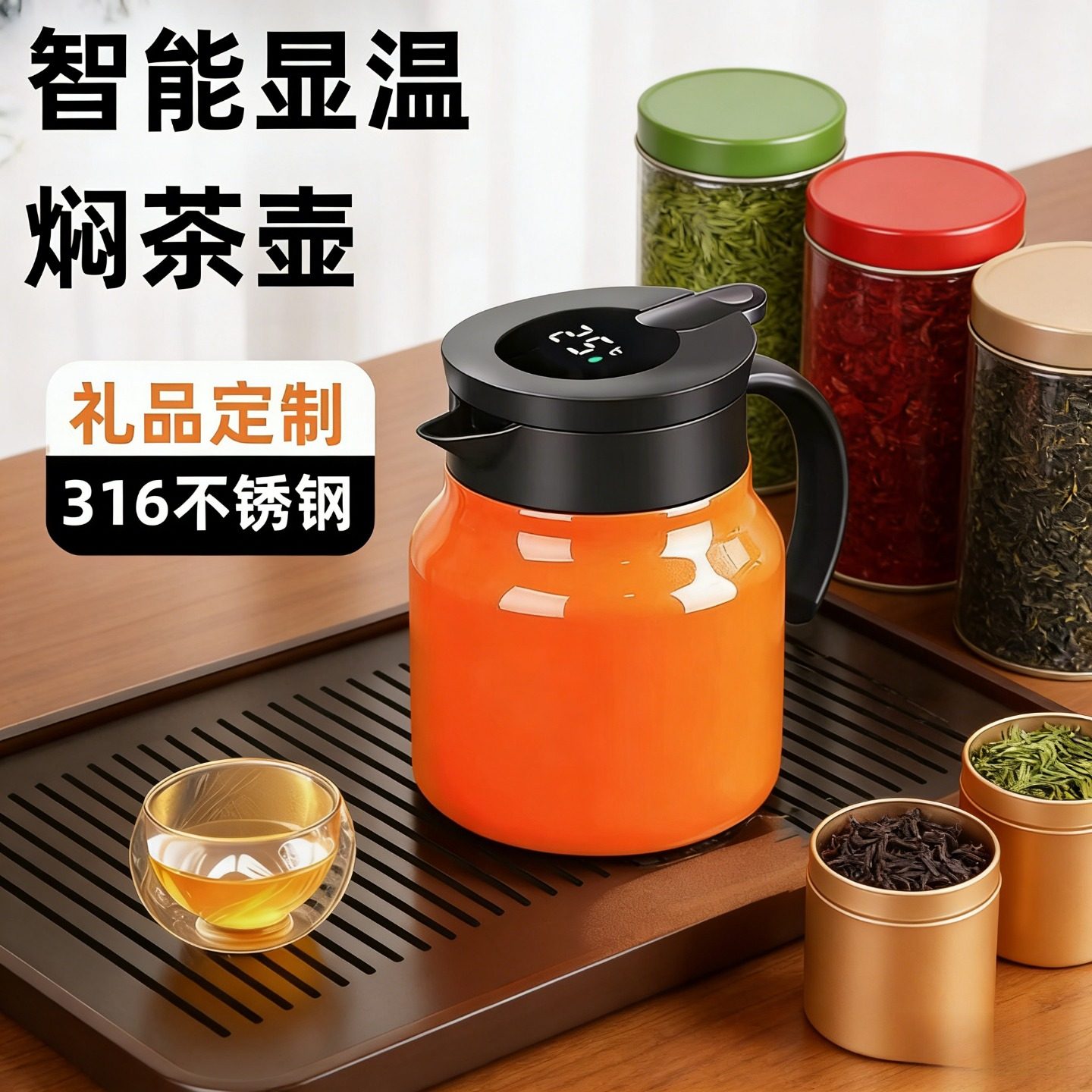 大容量闷茶壶316不锈钢茶水分离保温壶 家用办公室老白茶泡茶水壶