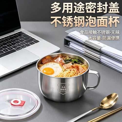 不锈钢泡面碗带盖碗宿舍用学生方便面碗泡面饭盒个人专用饭碗上学