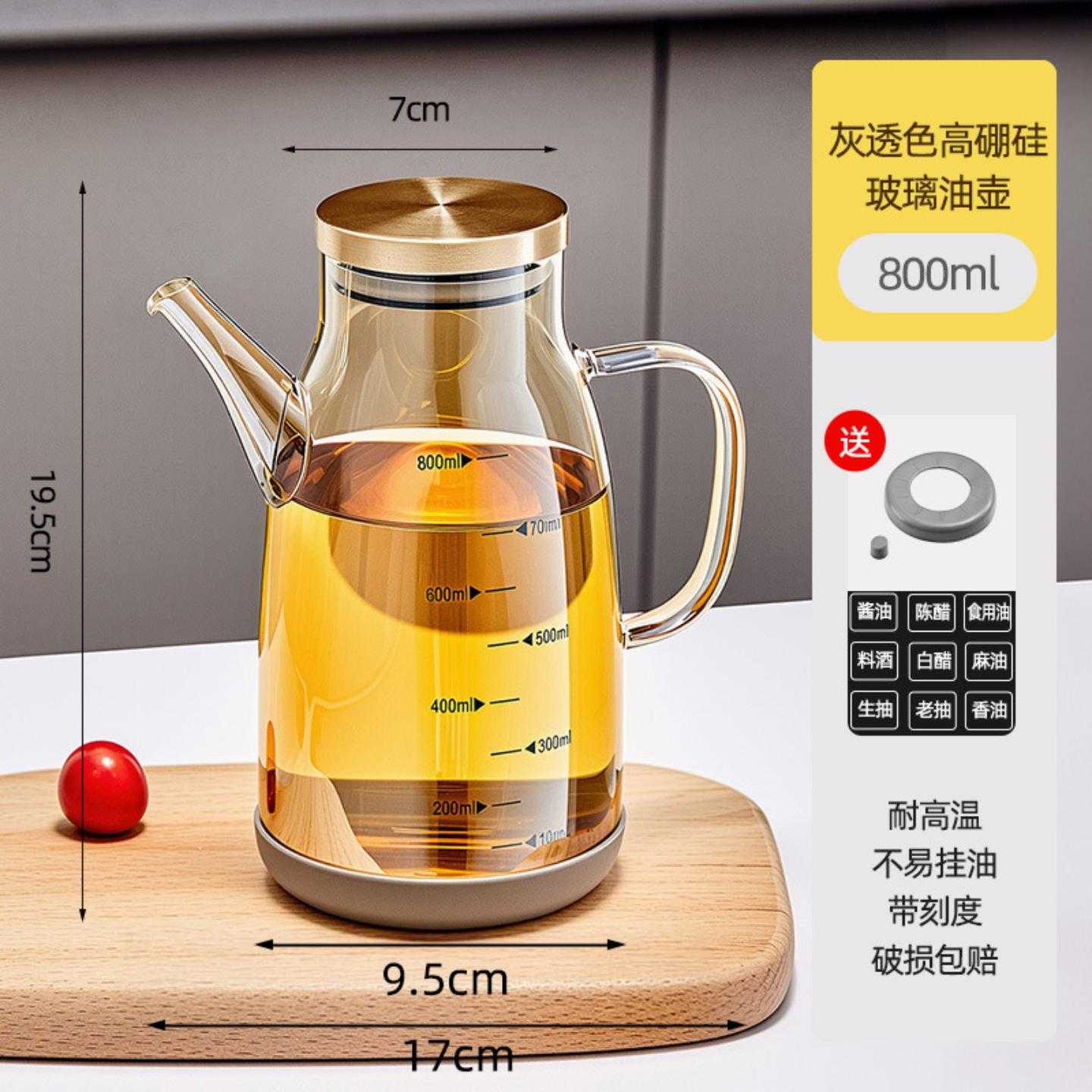 玻璃油壶厨房家用不易挂油油瓶酱油醋调料瓶装油的不锈钢大油罐