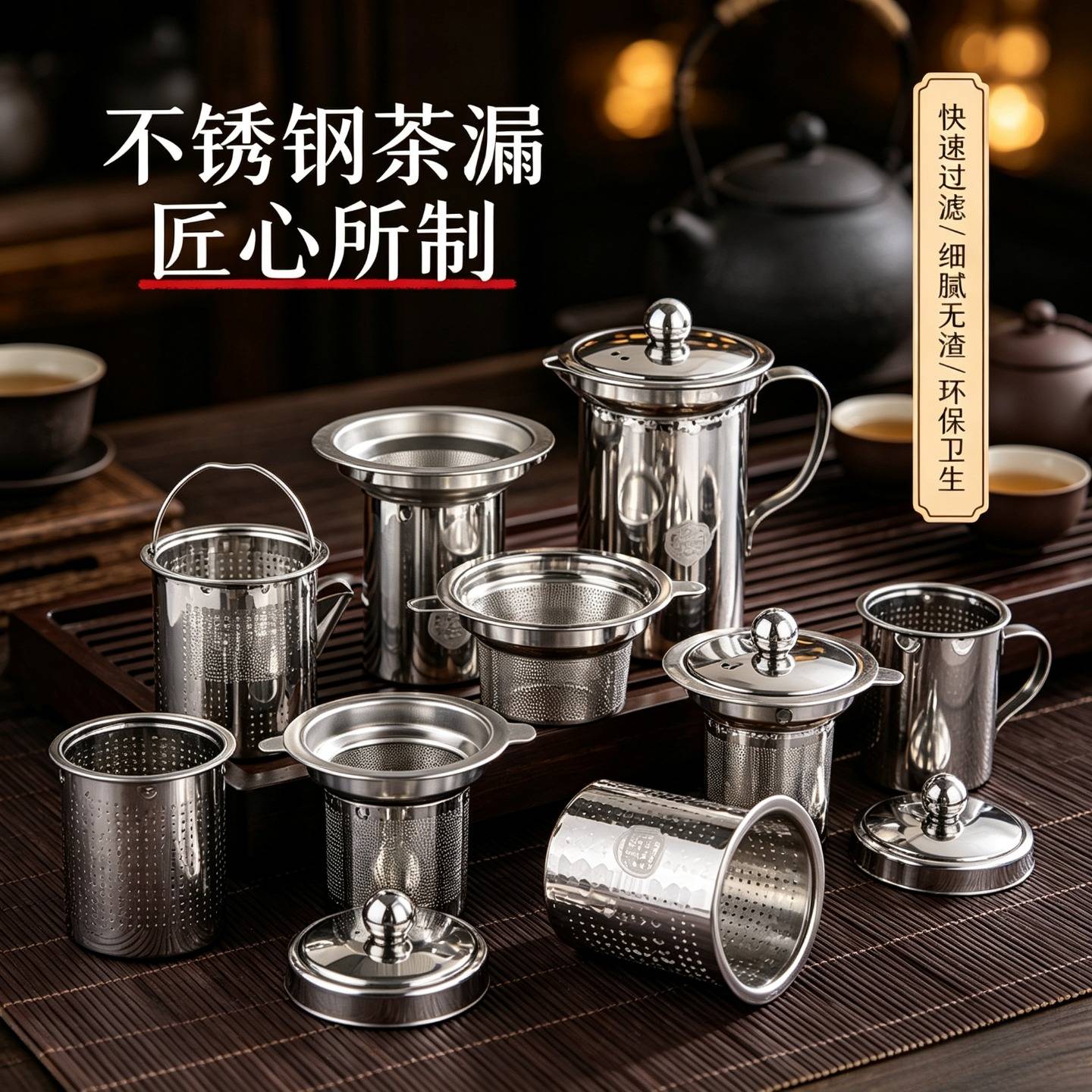 304不锈钢茶具茶漏茶滤水杯过滤水壶过滤网内胆咖啡泡茶过滤茶隔
