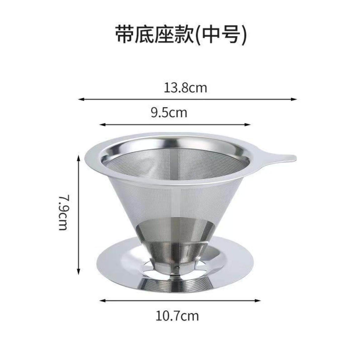 304咖啡过滤器滤网滤杯手冲咖啡器具套装免滤纸超细加密咖啡漏斗
