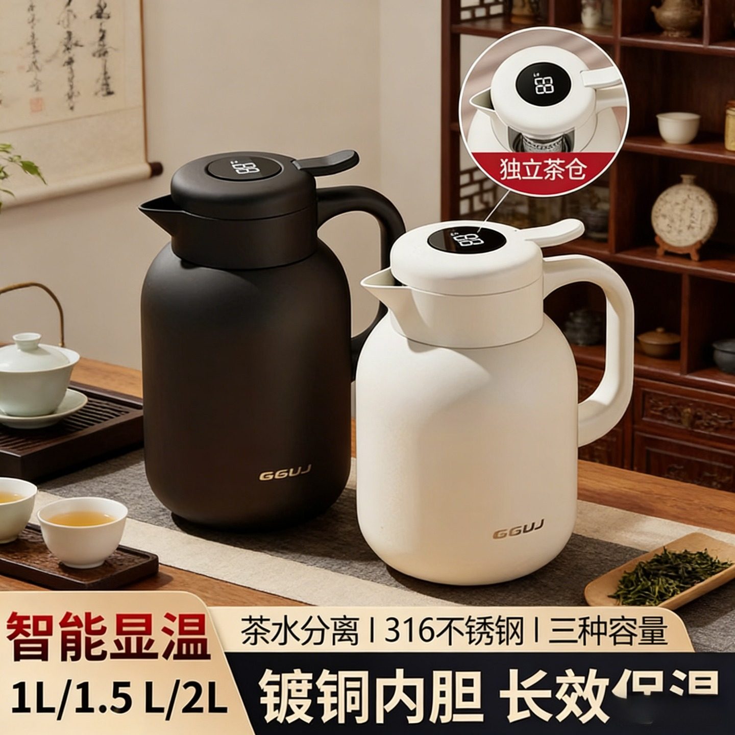 316不锈钢焖茶壶高档家用新款办公室茶水分离大容量泡茶保温水壶