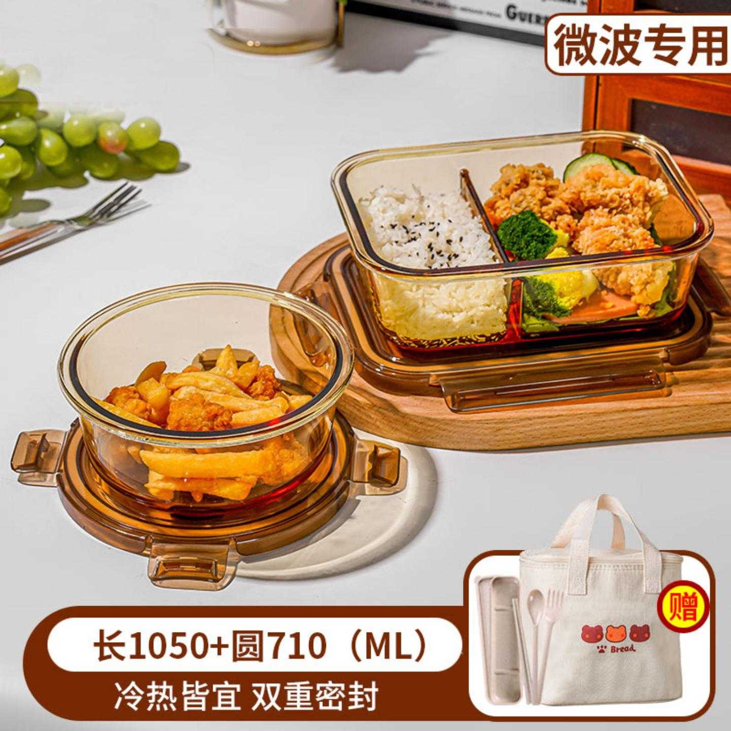 玻璃饭盒可微波炉加热班族便当盒餐盒套装水果保鲜用碗带盖碗