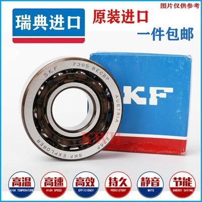 进口SKF轴承7220/7221/7222/-BECBM/BECBP角接触轴承