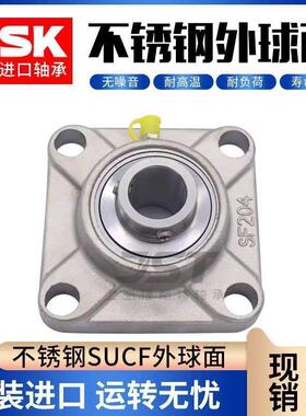 NSK不锈钢外球面带座轴承SUCF204 F205 F206 F207 F208 F209 F210