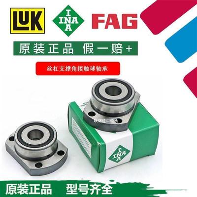 INA直线轴承德国ZKLFA0640 0850 1050 1263 1563-2RS丝杠支撑轴承