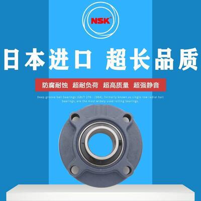 进口NSK 外球面轴承 UCFC 205 206 207 208 209 210 211 212 D1 X