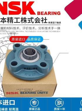 NSK日本轴承UCFC210进口UKFC211带座212外球面FC213FC214圆215