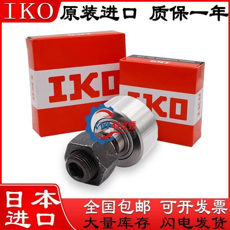 IKO进口KR CF3 4 5 6 8 10 12 16 18 20 20 24 30-1B UUR滚轮轴承