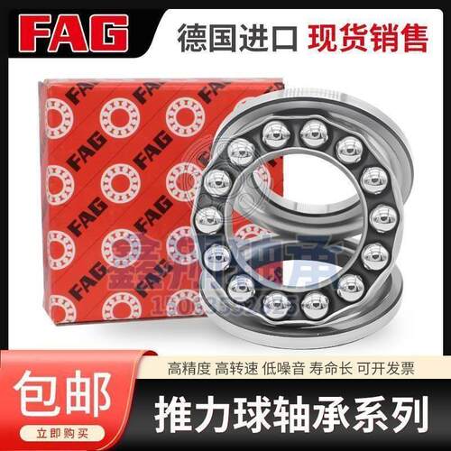 FAG轴承特价51405 51406 51407 51408 51409 51410 51411 51412