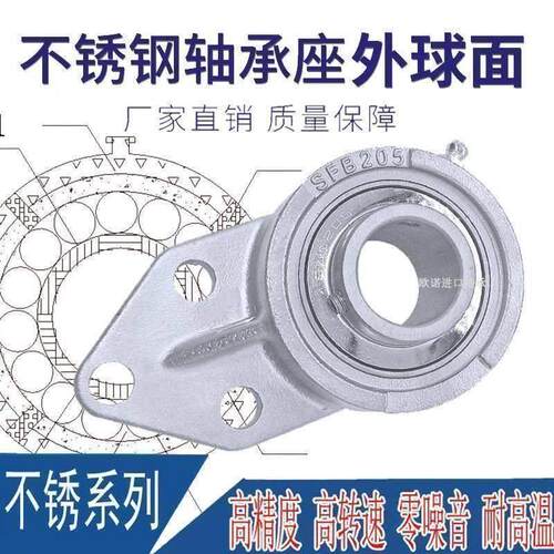 不锈钢外球面带座轴承悬挂式座SUCFB202 203 SFB204 205 206 207
