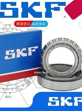 瑞典SKF进口圆锥滚子轴承 32334 32336 32338 32340 32344 J2/Q