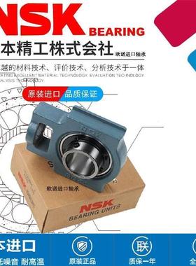 NSK进口外球面带座轴承UCT319 T320 T322 T324 T326 T328 T330