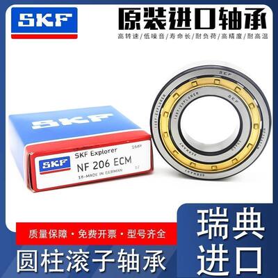 SKF瑞典进口轴承RN NUP NJ NU N 418 419 420 421 422 424 428ECM