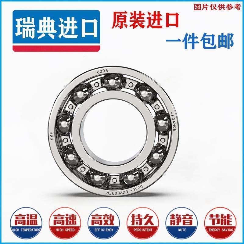 进口SKF轴承6313 6314 6315 6316 6317 6318M/C3高速轴承