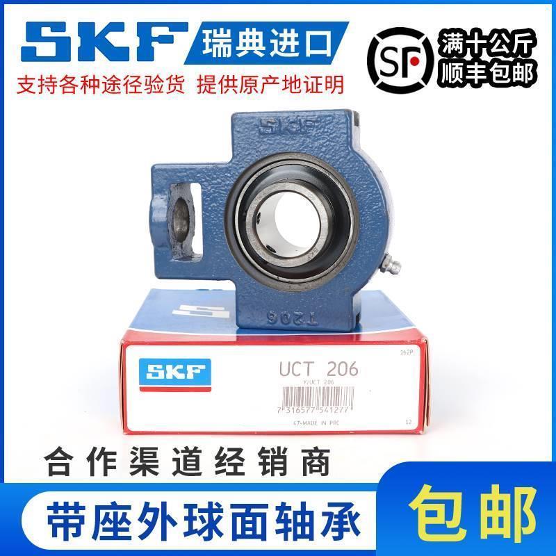 进口SKF滑道式带座外球面轴承UCT 210 211 212 213 214 215 216