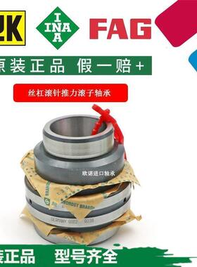 INA德国ZARN75155-TN-A丝杠轴承ZARN70130-L-TV-A圆柱滚子轴承
