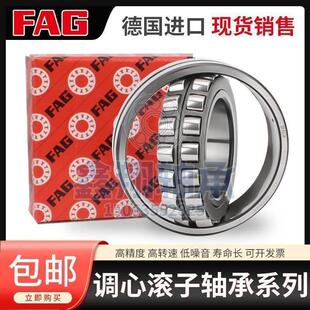 进口FAG 轴承23920 23922 23924 23926 23928 23930 E1A-K-M