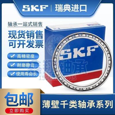 瑞典进口SKF轴承：61836 61838 61840 61844 61848 2Z 2RS1